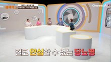 길 가다 털썩… 고혈당보다 무서운 '이것'의 정체는?