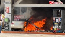 驚悚！台中轎車暴衝撞進加油站 瞬間陷火海駕駛急逃生