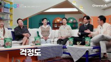 "완전 제압당했어요" 이원에게 깊이 빠져드는 조준현!