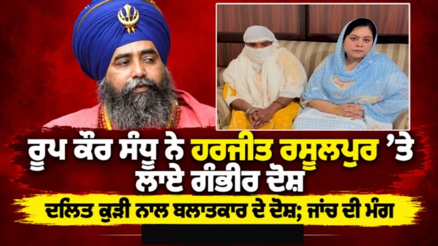 harjit rasulpur