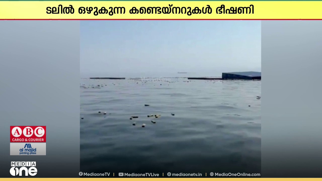 ഒമാനിൽ'GFS പ്രൈഡ്'ചരക്കുകപ്പൽ മുങ്ങി;കണ്ടെയ്നറുകൾ തൊടരുതെന്ന് ...