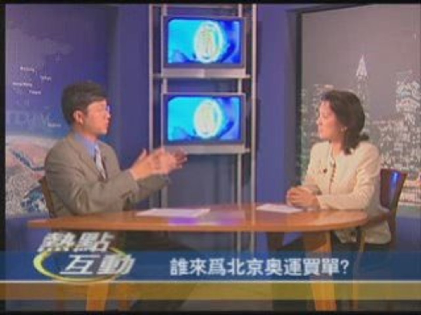 ⁣【热点互动】谁来为北京奥运买单？1/2