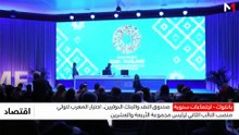 النشرة الاقتصادية - 16/10/2026