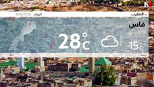 النشرة الجوية - 16/10/2026