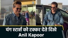 मुंबई एयरपोर्ट पर Anil Kapoor का स्वैग, स्टाइल के मामले में यंग स्टार्स को दी टक्कर