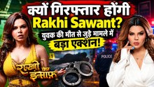 Rakhi Sawant Arrest Warrant: 16 साल पुराने केस में क्यों जारी हुआ गैर-जमानती वारंट? | FilmiBeat