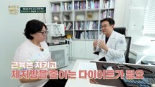 체중의 절반이 체지방?! 갱년기 비만을 타파할 방법은 무엇?