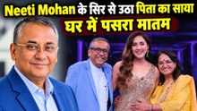 Neeti Mohan के पिता Brij Mohan Sharma का निधन, 72 साल की उम्र में दुनिया को कहा अलविदा! | FilmiBeat