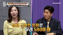 업무 시간에 딴짓해도 할 말 없음;; 통제하지 말라는 직원들?