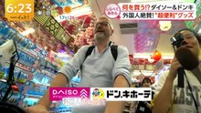 イット！2026年10月16日 ITTO CUT VERSION