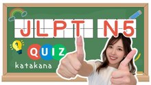 JLPT N5 Katakana Quiz: 50 Questions for Japanese Beginners