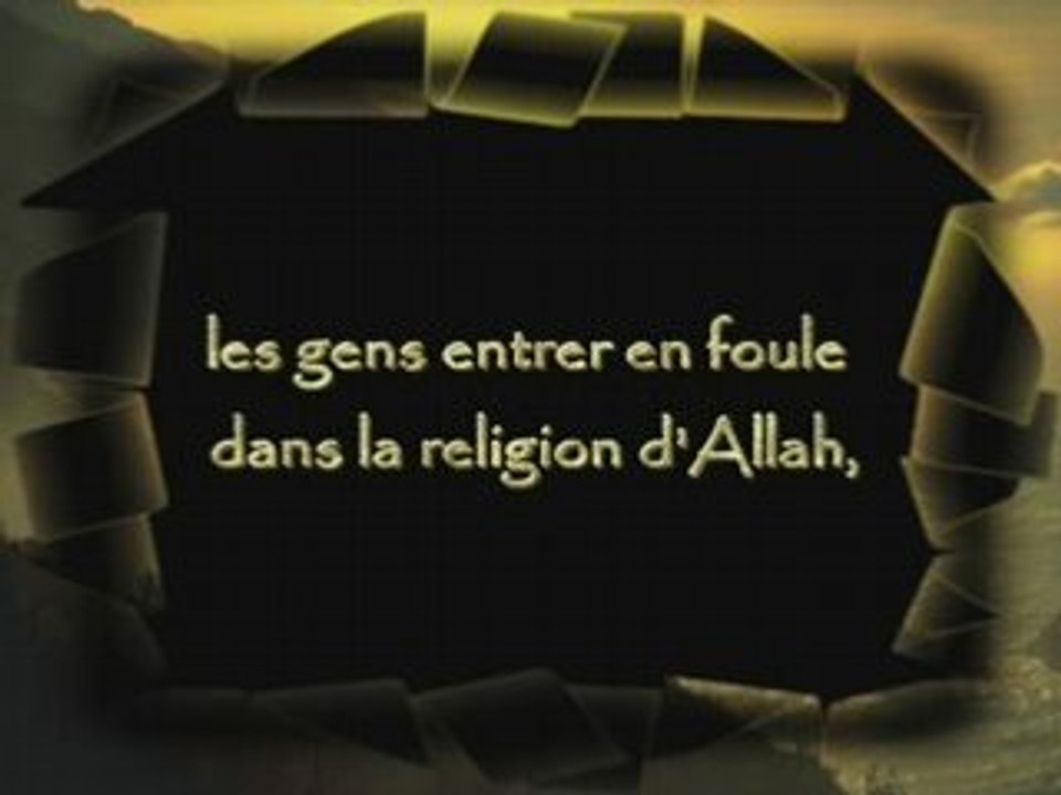 Sourate 110 An Nasr sous titre fr