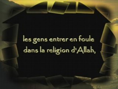 Sourate 110 An Nasr sous titre fr