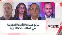 نتائج متباينة للأندية المغربية في المنافسات القارية