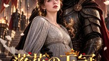 落花の王冠～乞食の夫は皇太子でした～ | 全話 | Short Drama 日本語