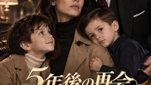 5年後の再会～ボスと双子の溺愛包囲網～ | 全話 | Short Drama 日本語