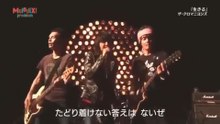 ザ・クロマニヨンズ｜THE CRO-MAGNONS｜生きる