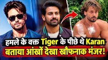 Tiger Shroff Attack: फायरिंग के वक्त पीछे थे Karan, बताया उस रात का आंखों देखा हाल! | FilmiBeat