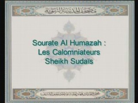 EMOTION Sourate Al Humazah recitee par Sheikh Sudais