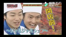 リンカーン リストランテ ジャルジャル＆アンジャッシュ＆千原せいじ
