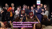 Φεστιβάλ Κινηματογράφου Lumière: Τιμητικό βραβείο στους αδελφούς Κοέν για την προσφορά τους στην έβδομη τέχνη