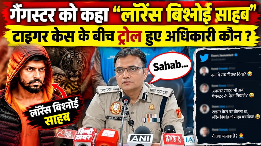 DCP Abhishek Dhania ने Lawrence Bishnoi को "Sahab" क्यों बोला ? Tiger Shroff Case बीच Video Viral