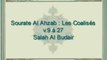 Emotion Sourate Al Ahzab recitee par Salah Al Budair