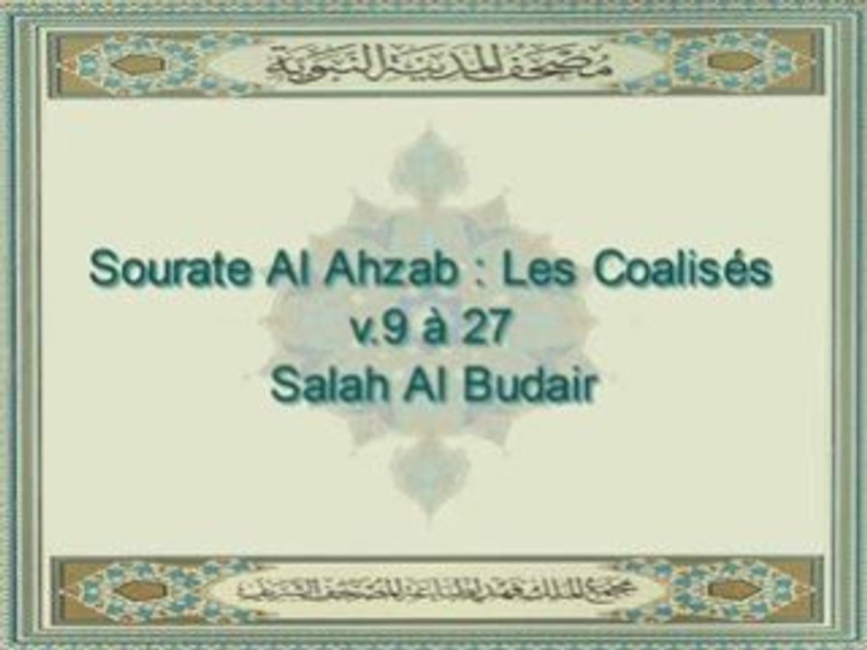 Emotion Sourate Al Ahzab recitee par Salah Al Budair