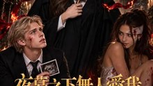 夜幕之下無人愛我 | 完整劇集 | Short Drama 繁體中文
