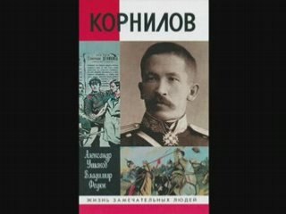 White army of Russia/Armée blanche farewell of slavianka