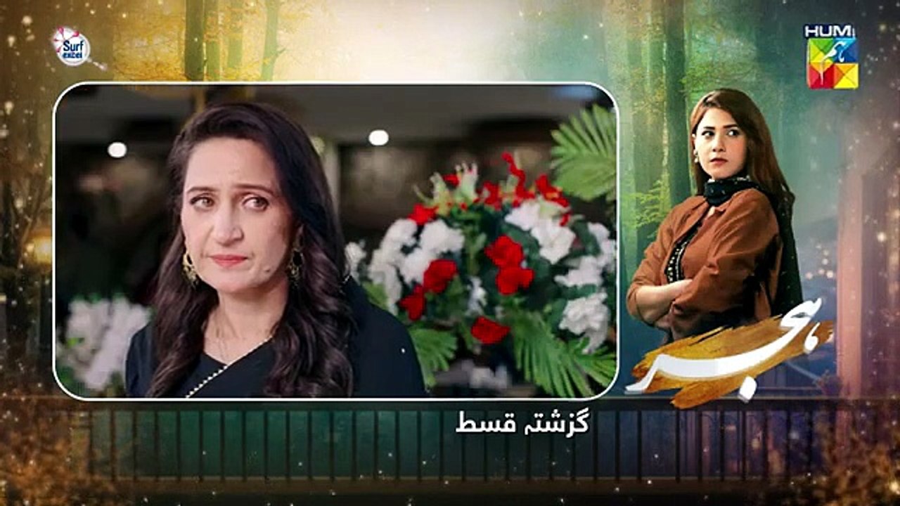Hijr - Episode 13 [CC] - 4th Apr 25 - Surf Excel - Imran Abbas & Hina ...
