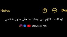 بودكاست | لا تبحث عن قيمتك في الآخرين | كيف تستعيد ثقتك بنفسك؟