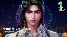 Empty Mountain, Wild Horse (空山‧野馬) - Beat by LILI︱Fighter of the Destiny (Ze Tian Ji) 3D S1 OP (LILI's Original Beat Ver.)