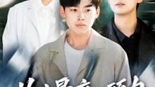 此生最痛心頭肉 | 完整劇集 | Short Drama 繁體中文