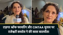 टाइगर श्रॉफ फायरिंग और CINTAA चुनाव पर राजेश्वरी सचदेव ने की खास बातचीत!