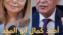 إبراهيم المعلم عن والد زوجته أحمد كمال أبو المجد: اتهموه كذبا بأنه رجل أمريكا والإخوان