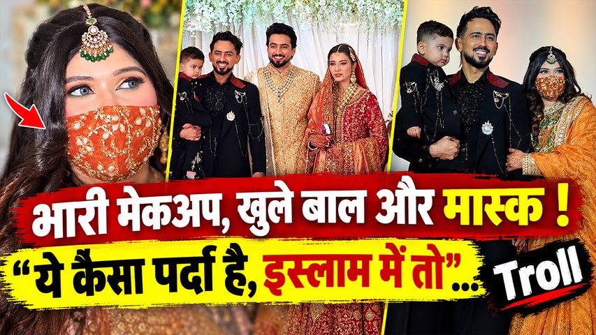 Mr Faisu Reception में Adnaan Shaikh Wife Ayesha का Mask Look देख भड़के लोग, पर्दा या सिर्फ दिखावा ?