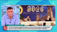Σοκάρει ο Αρναούτογλου: «Ήμουν τόσο Θρησκόληπτος που δεν έκανα σ@ξ Τετάρτη και Παρασκευή, πήρα ψυχοφάρμακα»