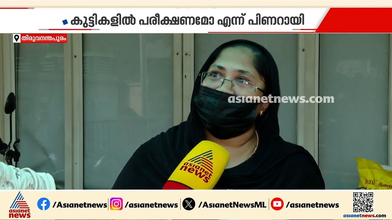 എസ് എം എ രോഗ ബാധിതരായ കുട്ടികൾക്ക് ആരോഗ്യ വകുപ്പ് നൽകുന്ന മരുന്നിൽ ആശങ്ക പ്രകടിപ്പിച്ച് രക്ഷിതാക്കൾ
