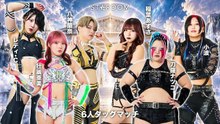 Ami Sohrei, Lady C, & Ranna Yagami vs. Suzu Suzuki, Konami, & Azusa Inaba - 6-Woman Tag Team Match: STARDOM Path of Thunder 2026 (10/18/2026)