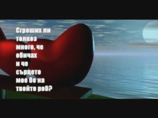 Добра за теб