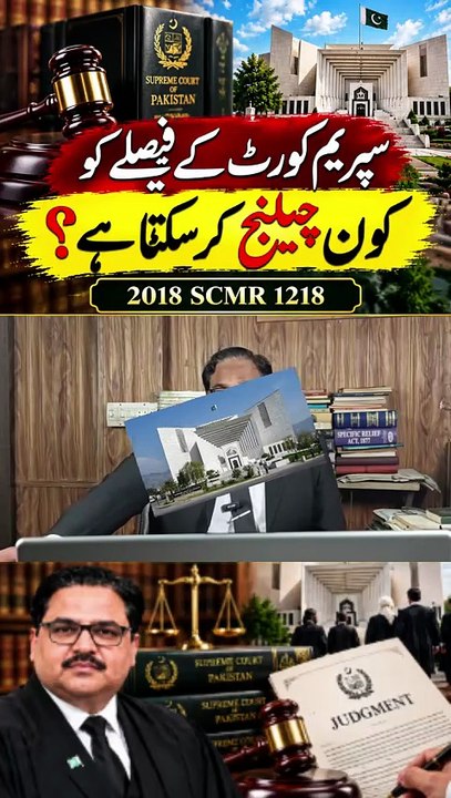 Pakistan’s Legal System: Who Can Challenge a Supreme Court Ruling ...
