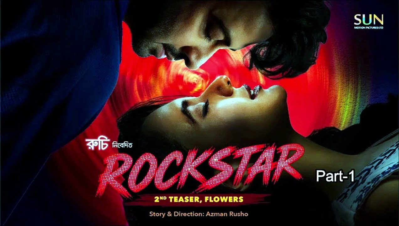 Rockstar (রকস্টার)Part-1 | শাকিব খানের বাংলা মুভি | Shakib Khan Bangla ...