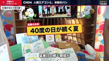 【万博ロス】キャンセル待ちでアースマートに入れた！一生分の卵2万8000個・世界のレシート｜息で乳がんを調べる機械【大阪・関西万博 未公開映像】