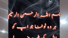 Allah se jodne Wali