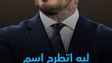 ليه اتطرح اسم بيكهام وفينجر لرئاسة فيفا؟