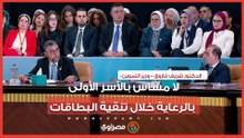 وزير التموين: لا مساس بالأسر الأولى بالرعاية خلال تنقية البطاقات