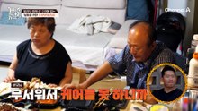 노부부에게 땅콩이를 맡긴 딸들! 딸들이 개와 함께 살 수 없는 이유 ㅠㅠ