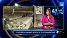 كيف يتم تصنيف المصانع المتعثرة؟ وأين تقف من أزمة التعثر؟.. سهر الدماطي، الخبيرة المصرفية، توضح