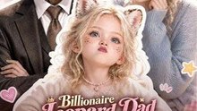 Billionaire Leopard Dad, You Owe Me a Family - FULL MOVIE